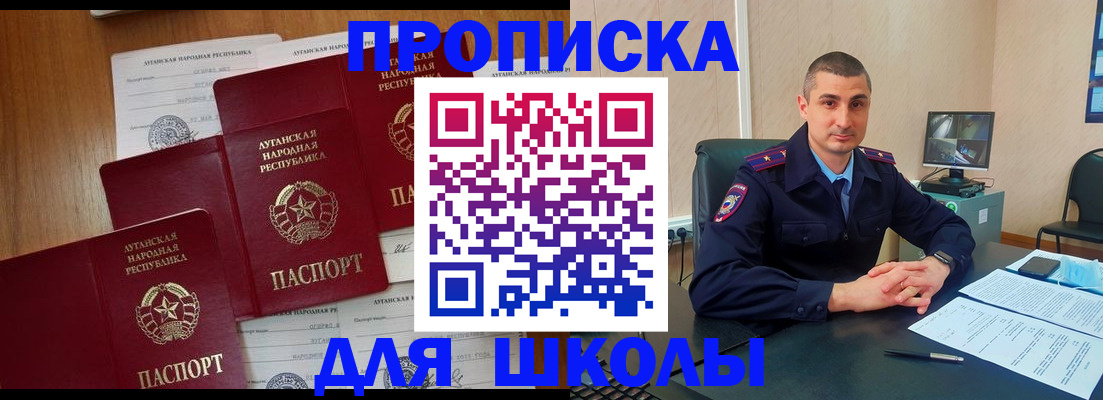 временная регистрация купить в Беломорске