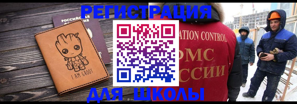 прописка в квартире в Беломорске