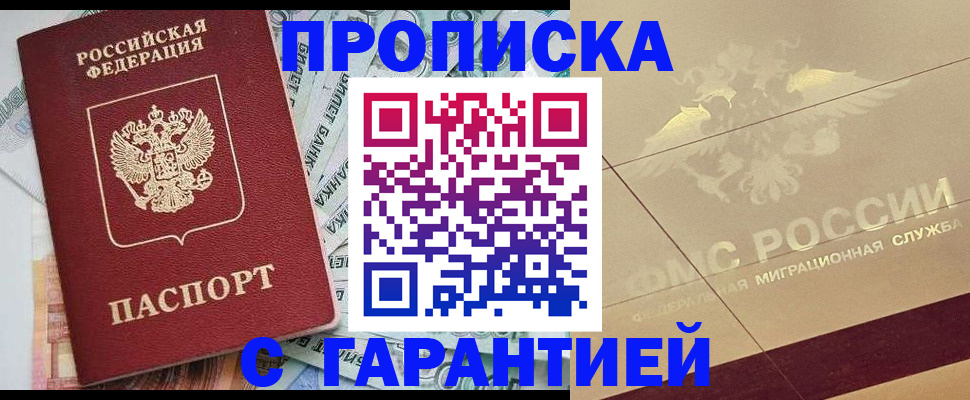 временная регистрация в квартире в Беломорске