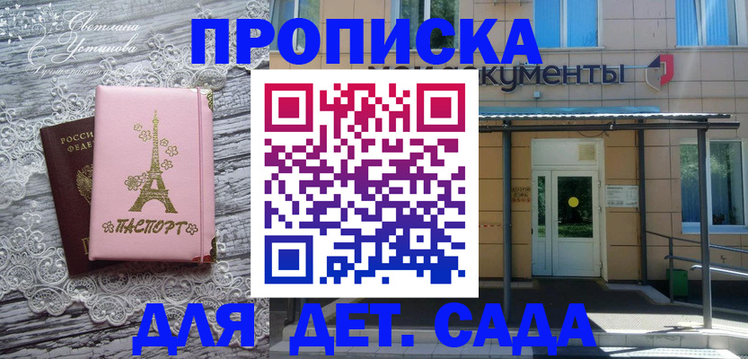 прописка регистрация в Беломорске